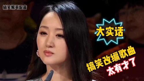 为了你搞笑版歌词,笑料百出，欢乐无限  第3张