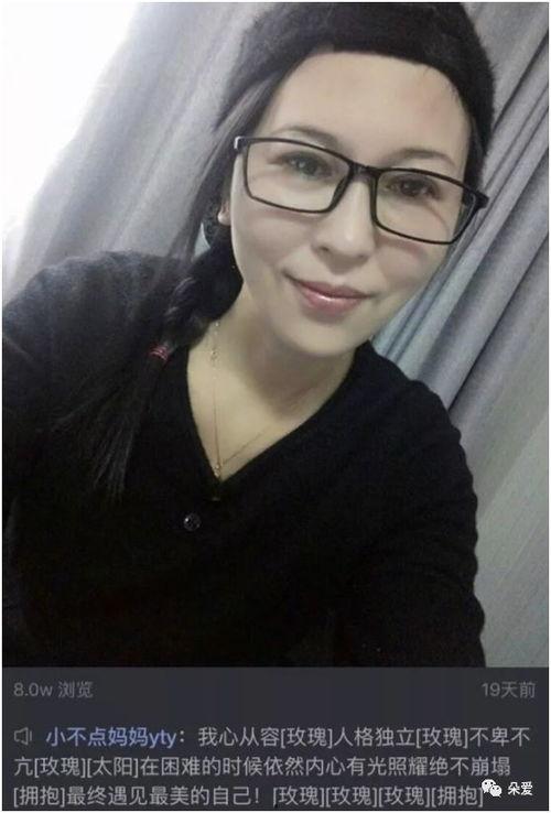 快手网红杨清柠的妈妈  第3张