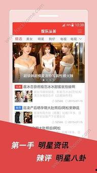 娱乐头条生成器