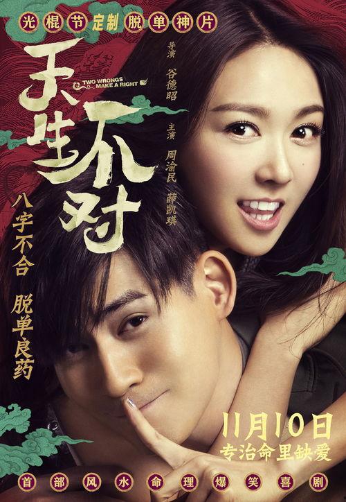 天生不对背景乐有哪些  第2张