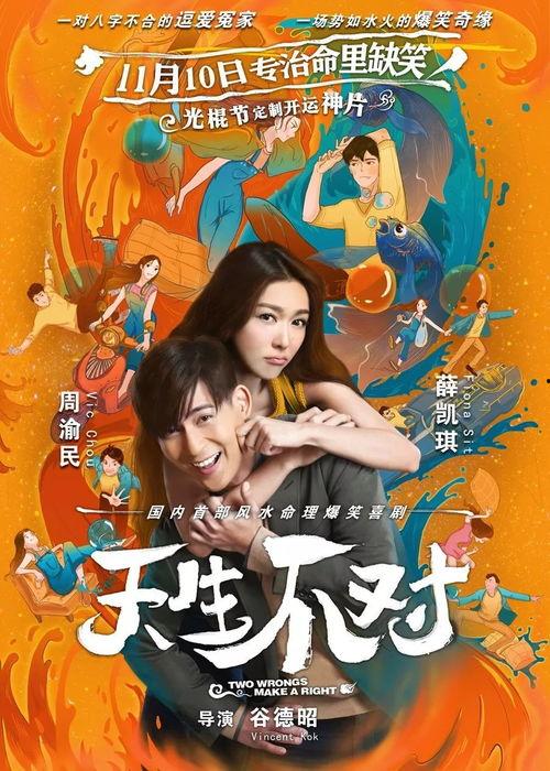 天生不对背景乐有哪些  第3张