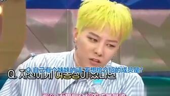 权志龙的搞笑视频,笑料百出，笑翻网友