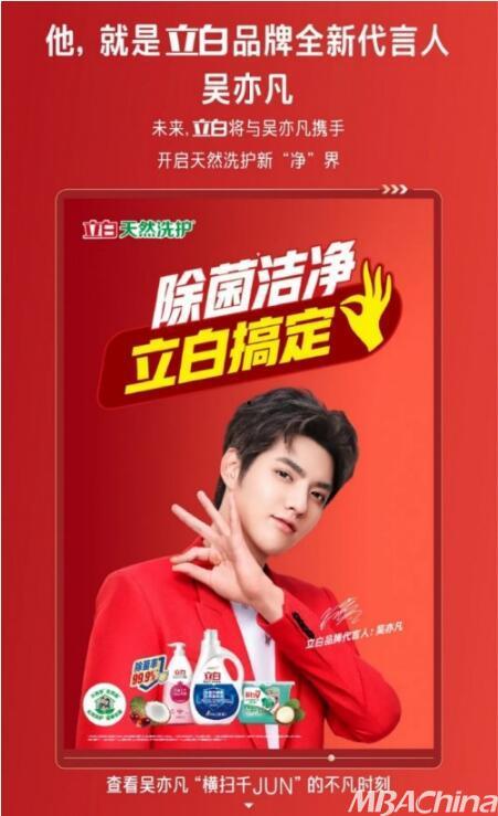 网红立白是谁,洗护界新宠的崛起之路