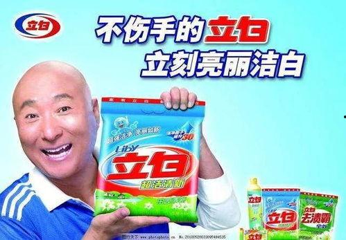 网红立白是谁,洗护界新宠的崛起之路  第2张