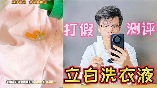 网红立白是谁,洗护界新宠的崛起之路  第3张