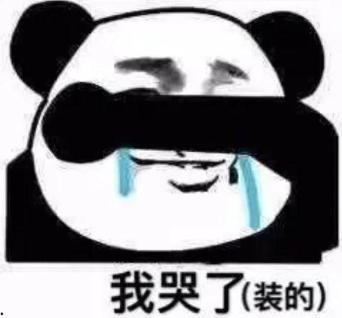 抱着西红柿哭表情包,揭秘“抱着西红柿哭”表情包背后的故事  第2张