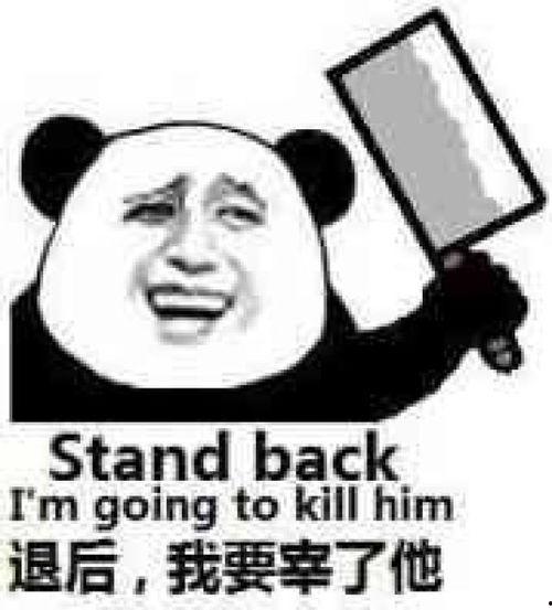 被刀砍表情包  第2张