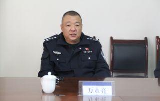 公安霸桥分局局长照片,铁面无私守护平安  第2张