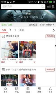 河北娱乐网站,畅享本地精彩，尽在指尖一触  第2张