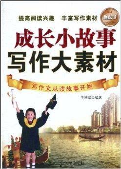 成长经历资料,我的成长历程回顾